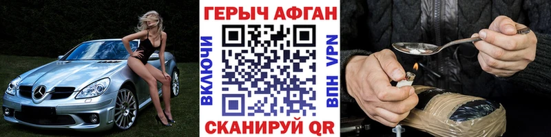 где найти   Мосальск  Героин VHQ 