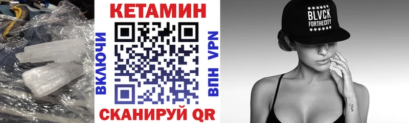 КЕТАМИН ketamine Мосальск