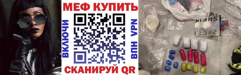 Мефедрон мяу мяу  Мосальск 