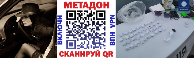 МЕТАДОН мёд Мосальск